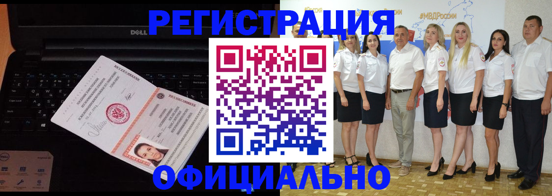 временная прописка в Самаре