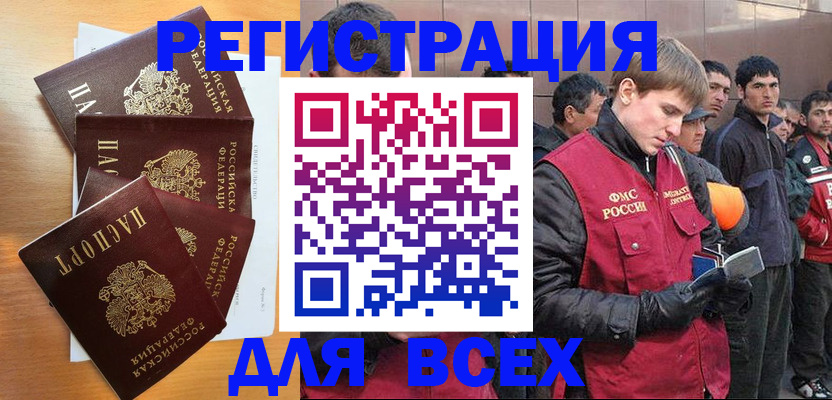 прописка регистрация в Самаре