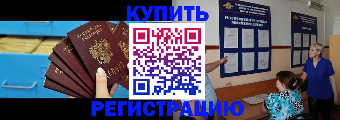 прописка гарантия в Самаре